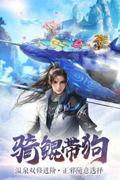 八荒主宰_截图3
