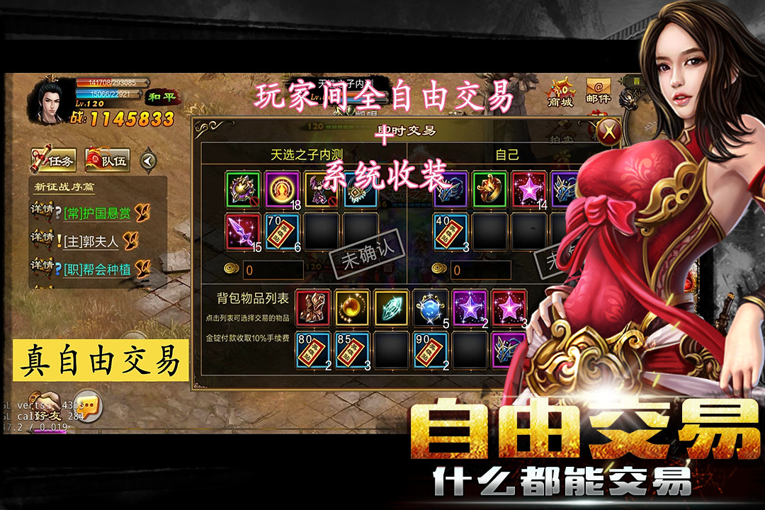 新征战_截图3