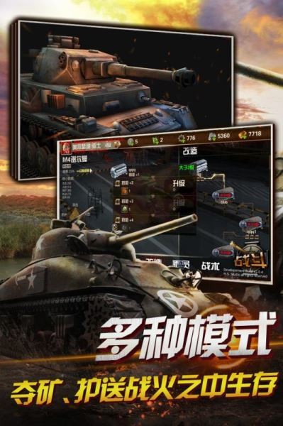 狂怒_截图3