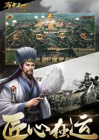 武布天下_截图1