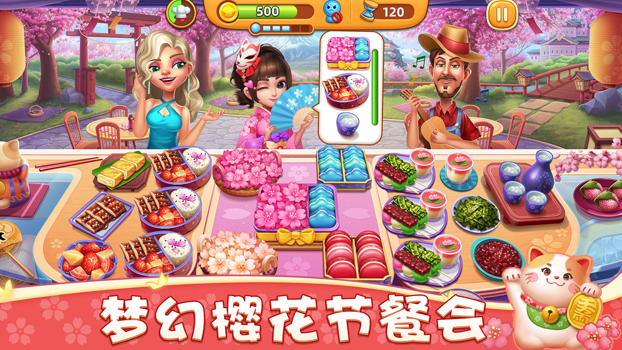 小镇大厨_截图1