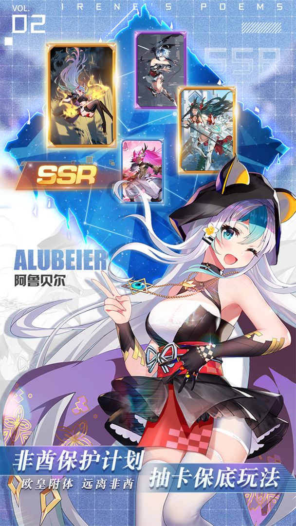 爱琳诗篇_截图4