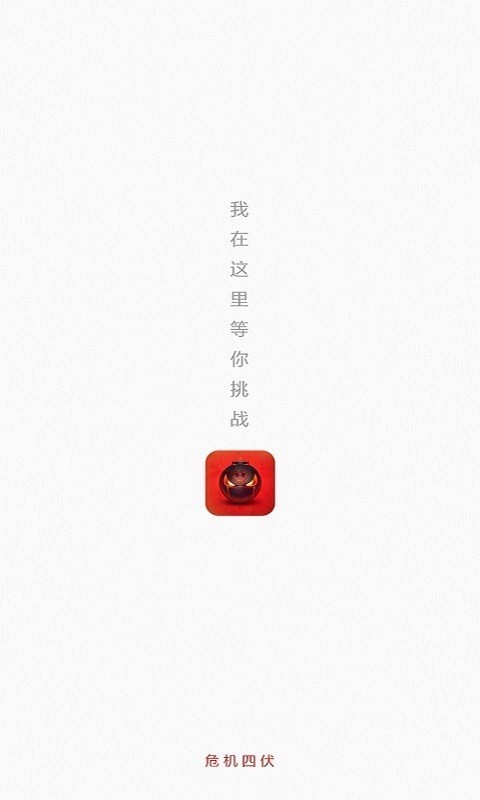 扫雷_截图5