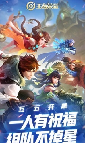 王者荣耀_截图2