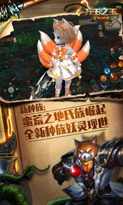 万王之王3d_截图2