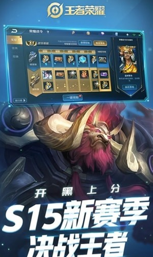 王者荣耀_截图1