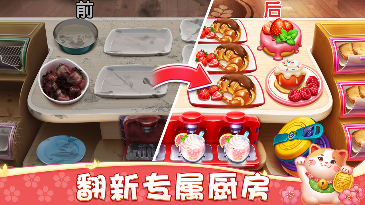 小镇大厨_截图3