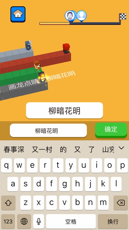 文字快跑_截图3