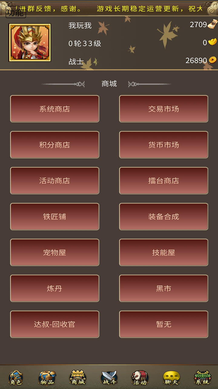 秃头cq_截图3