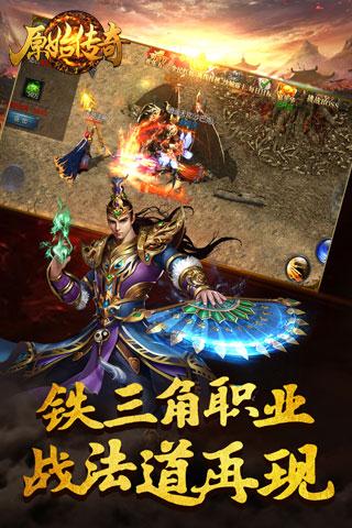 原始传奇_截图2