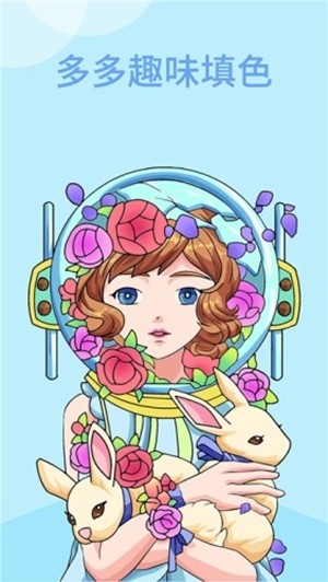 多多趣味填色_截图1