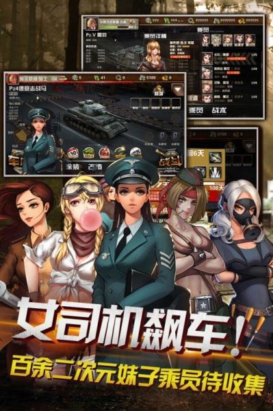 狂怒_截图1