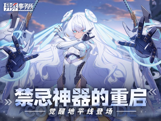 异界事务所_截图2