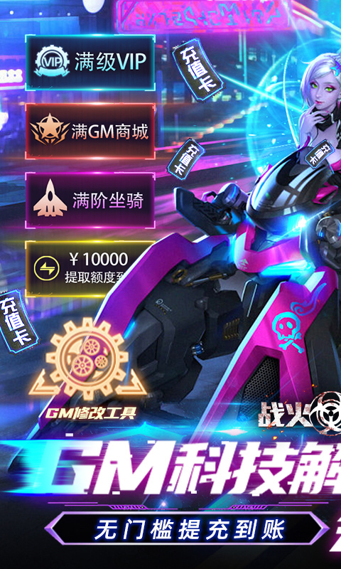 战火英雄_截图1