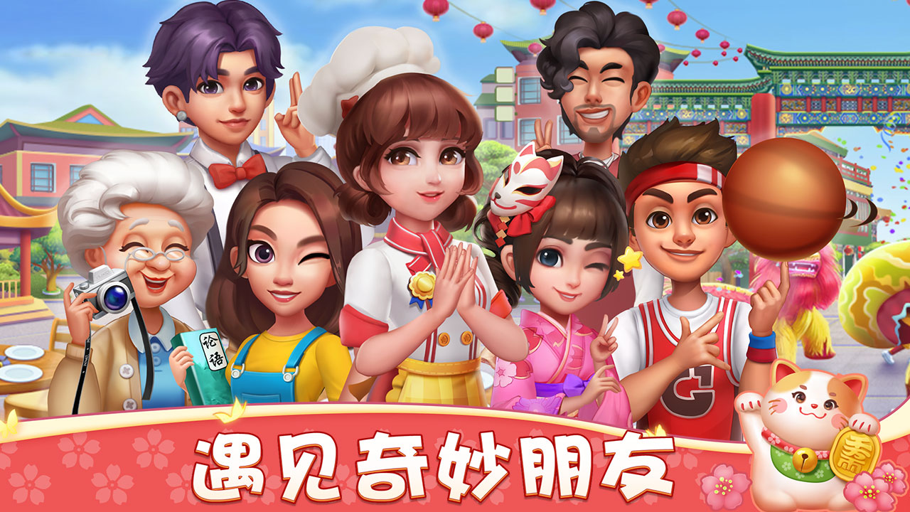 小镇大厨_截图2