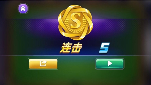 台球游戏大师_截图4