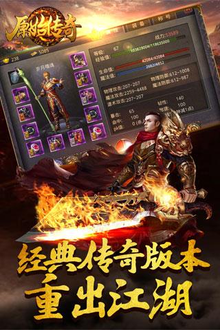 原始传奇_截图1