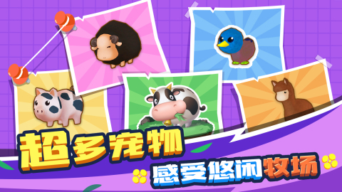 割草的100种方式_截图2