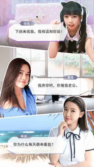 恋爱进行时_截图3