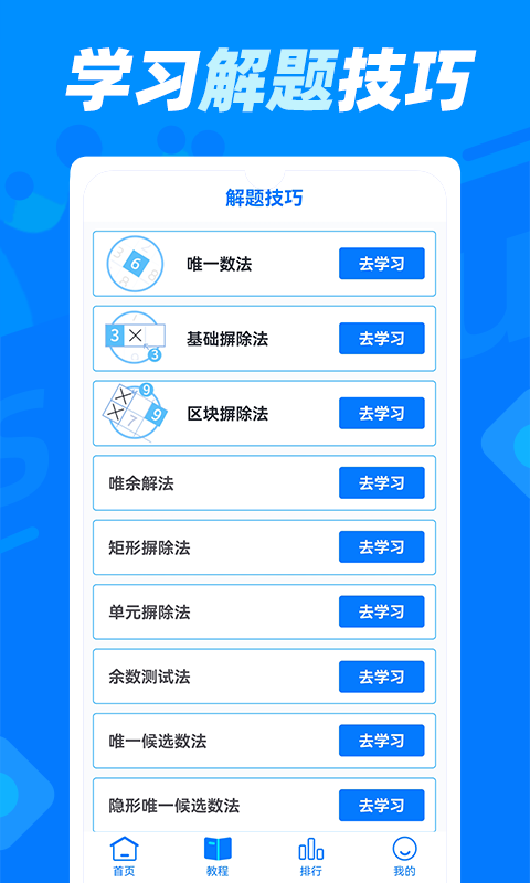 截图5