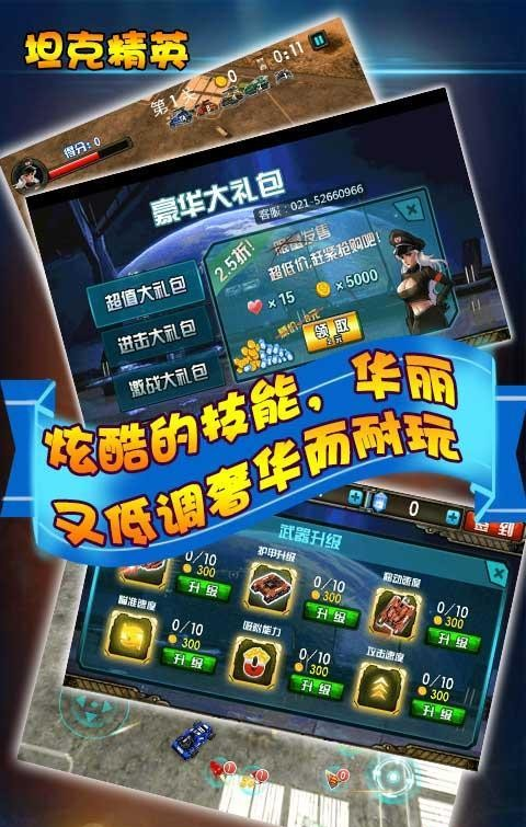 截图3