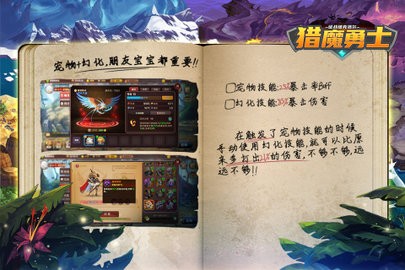 猎魔勇士_截图2