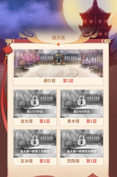 武娘外传_截图3