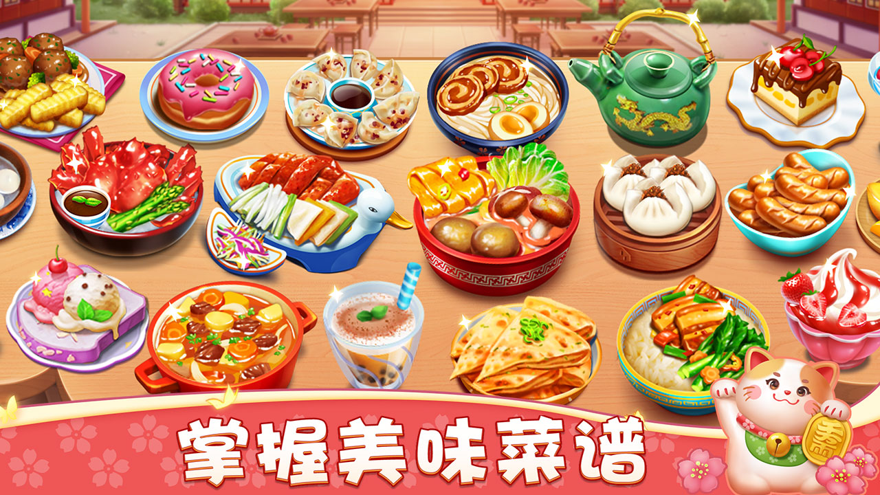 小镇大厨_截图4