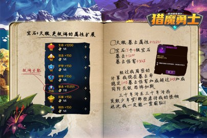 猎魔勇士_截图3