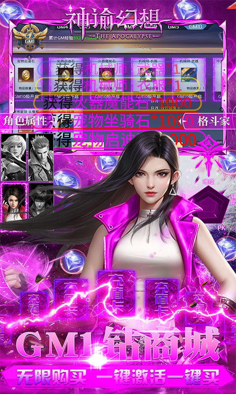神谕幻想_截图4