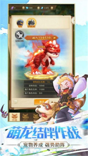 魂之纪元_截图1