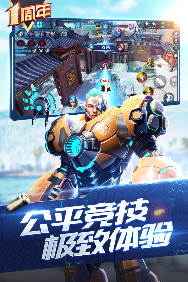 枪神对决_截图2