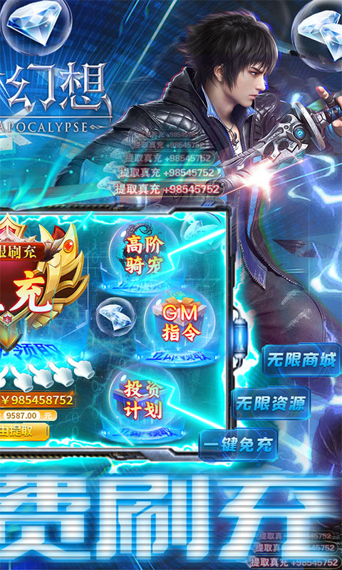 神谕幻想_截图2