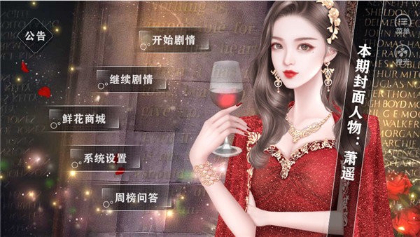 房产大亨_截图2