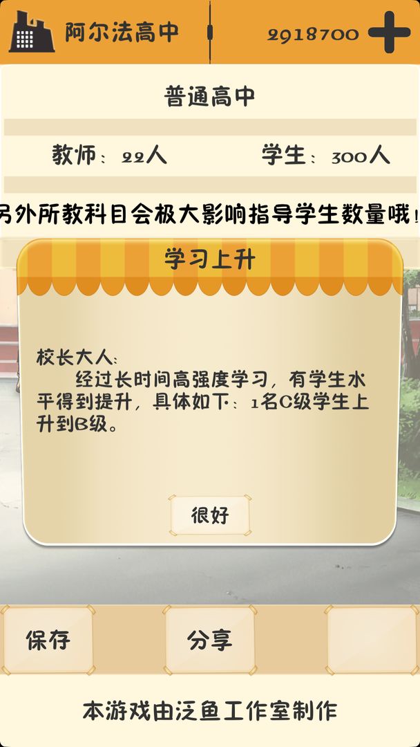 以校之名_截图3