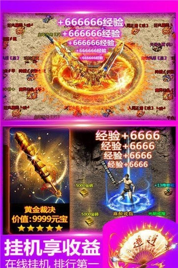 王者霸业_截图1