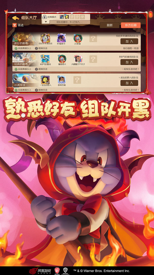 猫和老鼠_截图5