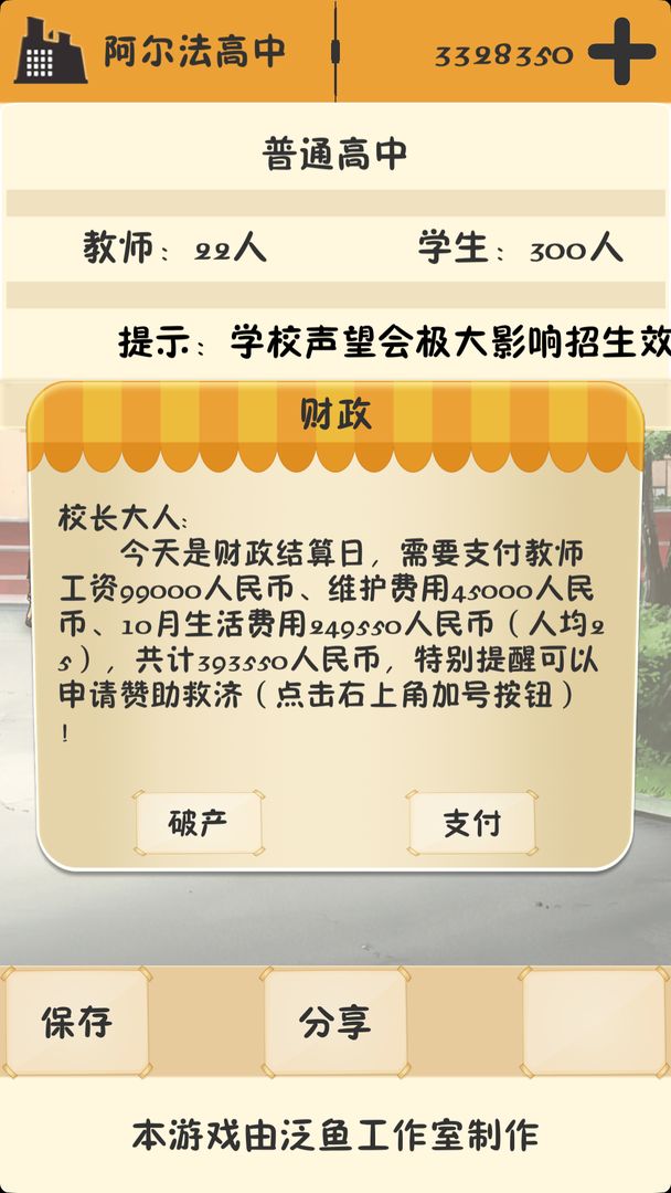 以校之名_截图4