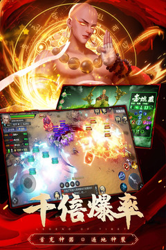 圣域浩劫_截图4