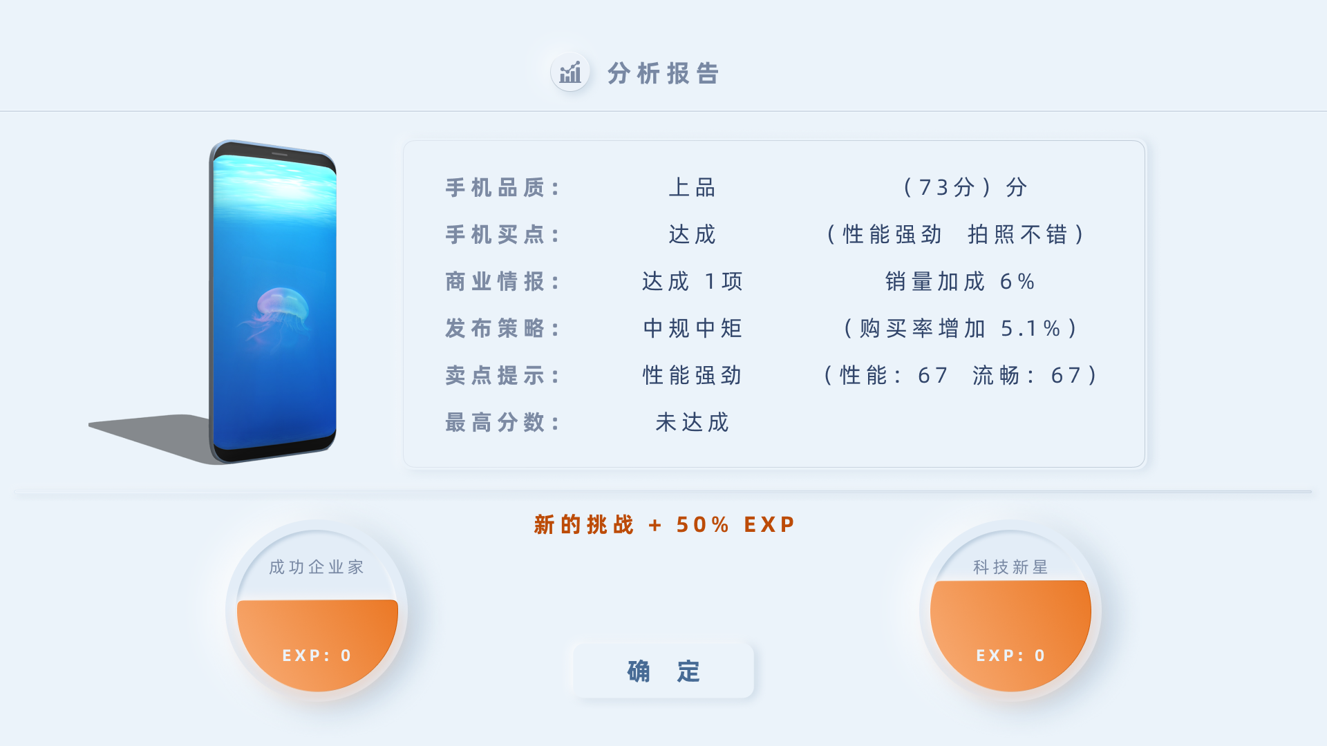手机帝国_截图1