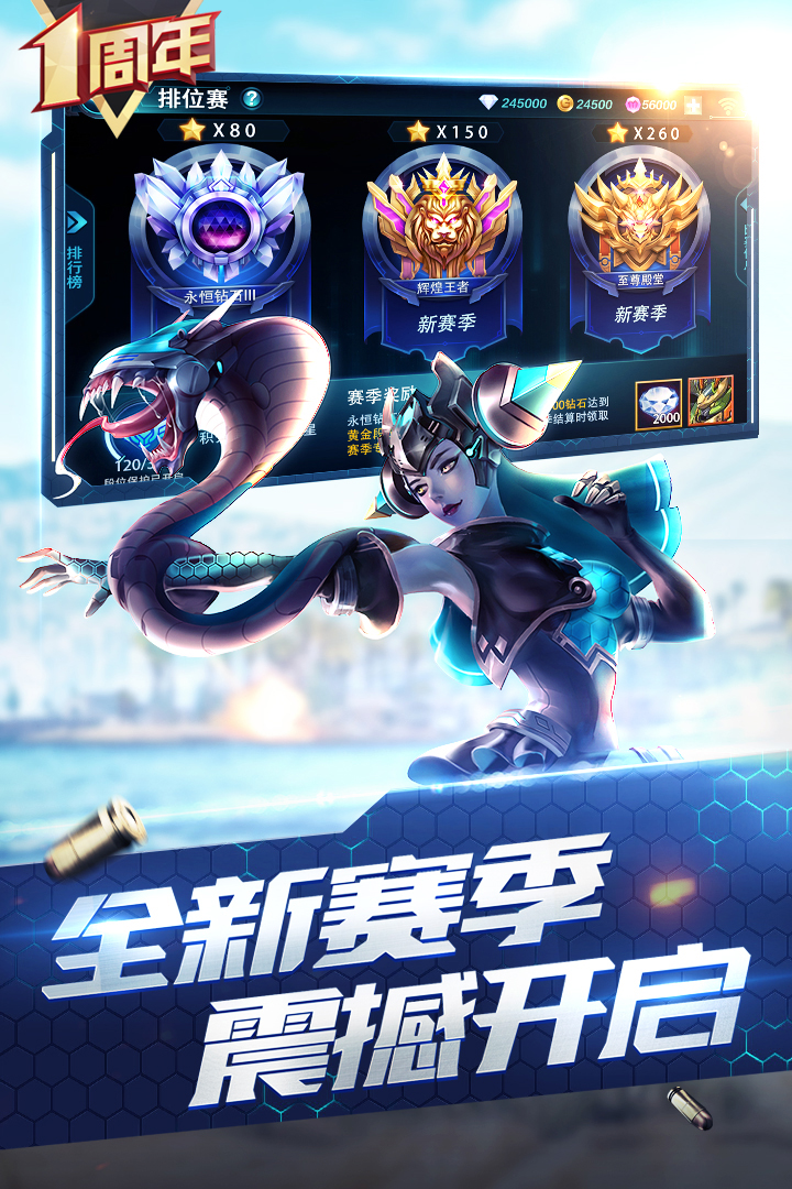 枪神对决_截图3