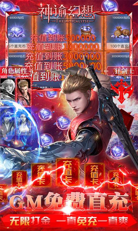 神谕幻想_截图5