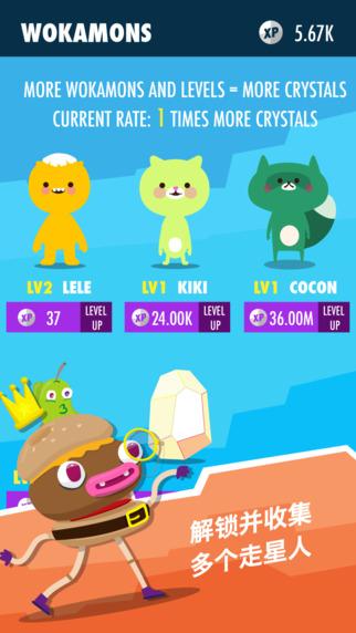 wokamon走星人_截图4