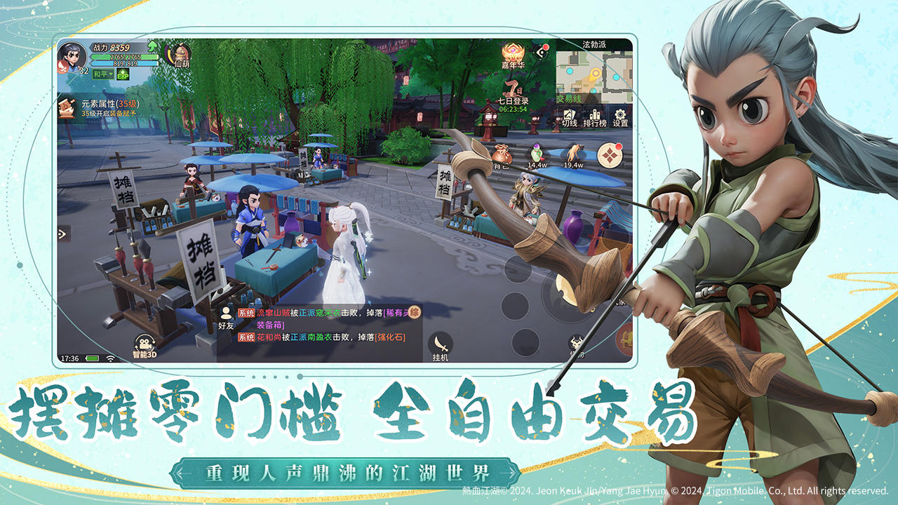 再见江湖_截图3