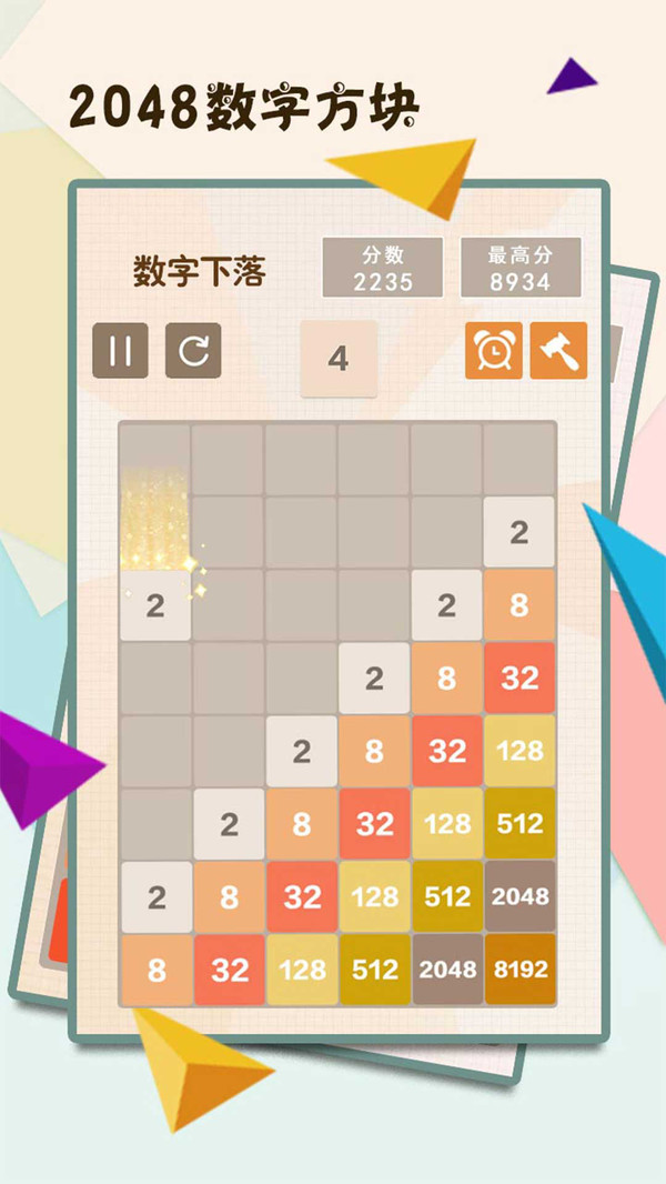 2048数字方块_截图1