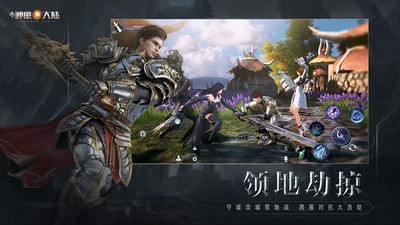 新神魔大陆_截图3