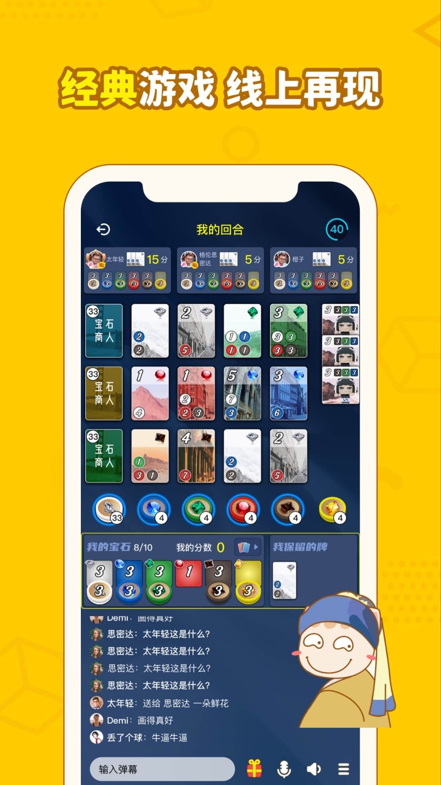 画画接龙_截图3