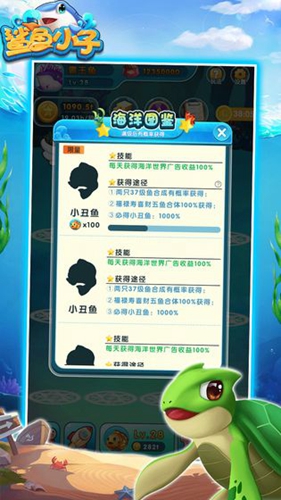 鲨鱼小子_截图4