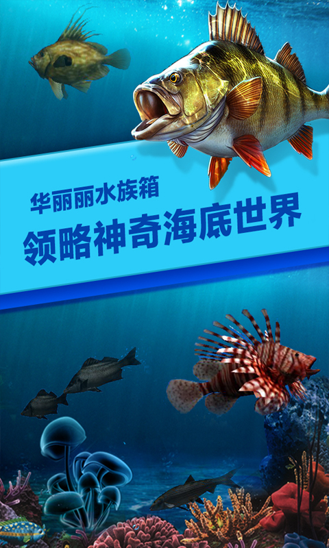 钓鱼传奇_截图3