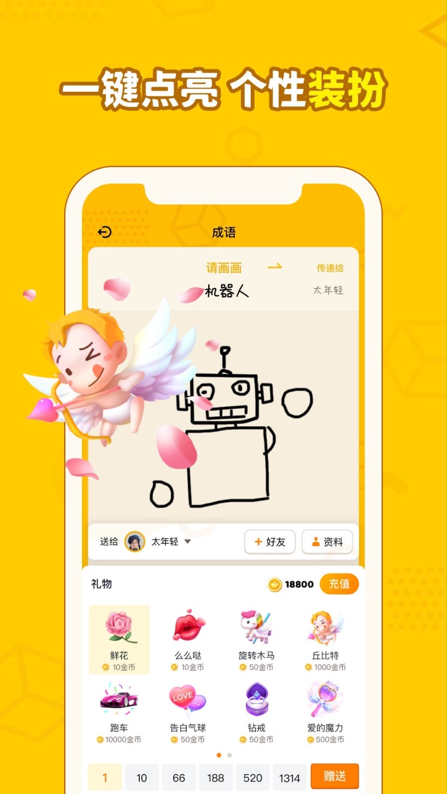 画画接龙_截图5